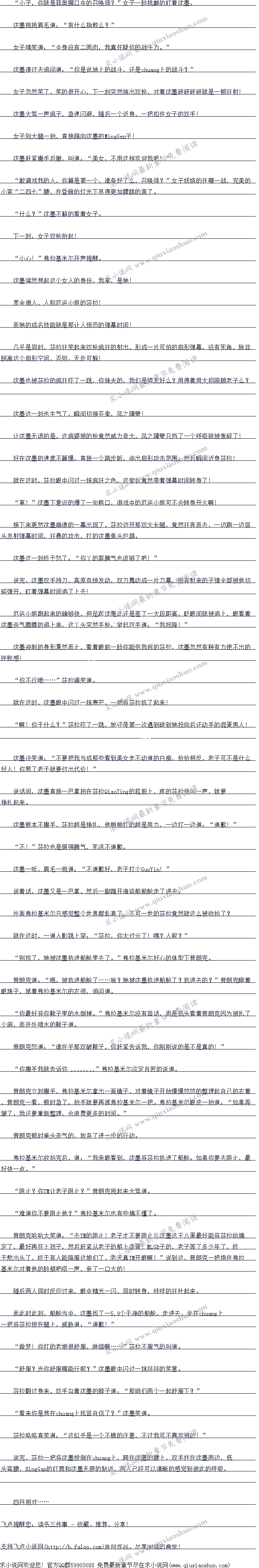 第111章烈焰红唇求订阅t